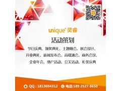 節(jié)日慶典與公關(guān)活動(dòng)策劃 打造完美企業(yè)盛會(huì)的關(guān)鍵步驟