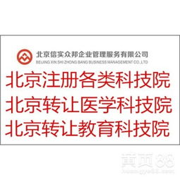 北京技術(shù)服務(wù)與技術(shù)轉(zhuǎn)讓 推動創(chuàng)新與產(chǎn)業(yè)升級的雙引擎