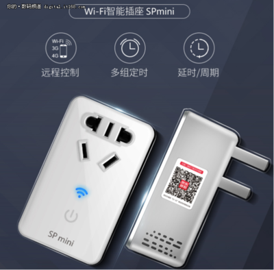 智能家居的生活什么樣？4款WIFI智能插座打造便捷新體驗